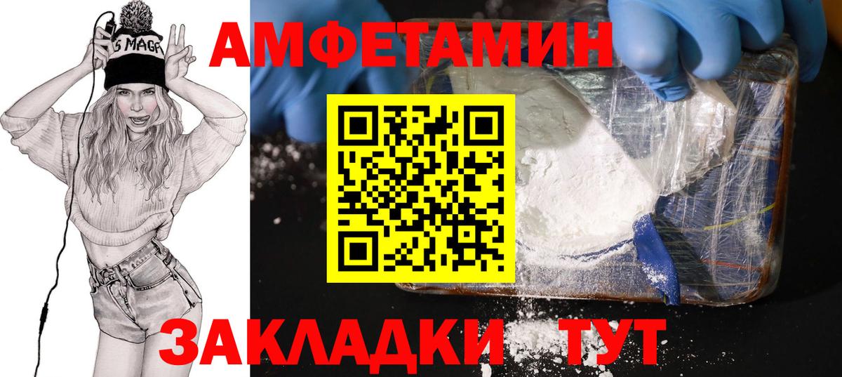 АМФЕТАМИН Розовый Баксан