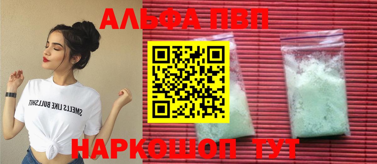 A-PVP крисы CK Баксан