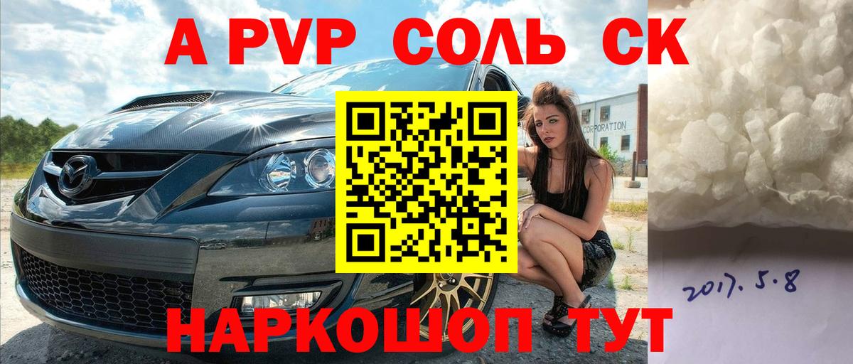 Alpha-PVP кристаллы  A-PVP СК КРИС  Баксан  Вход с VPN 