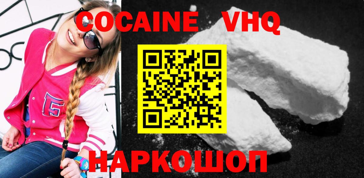 COCAIN Перу Баксан