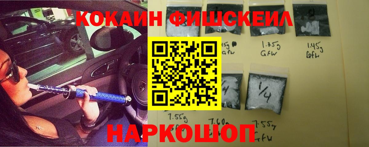 Cocaine 97%  Вход с VPN  закладки  Баксан 