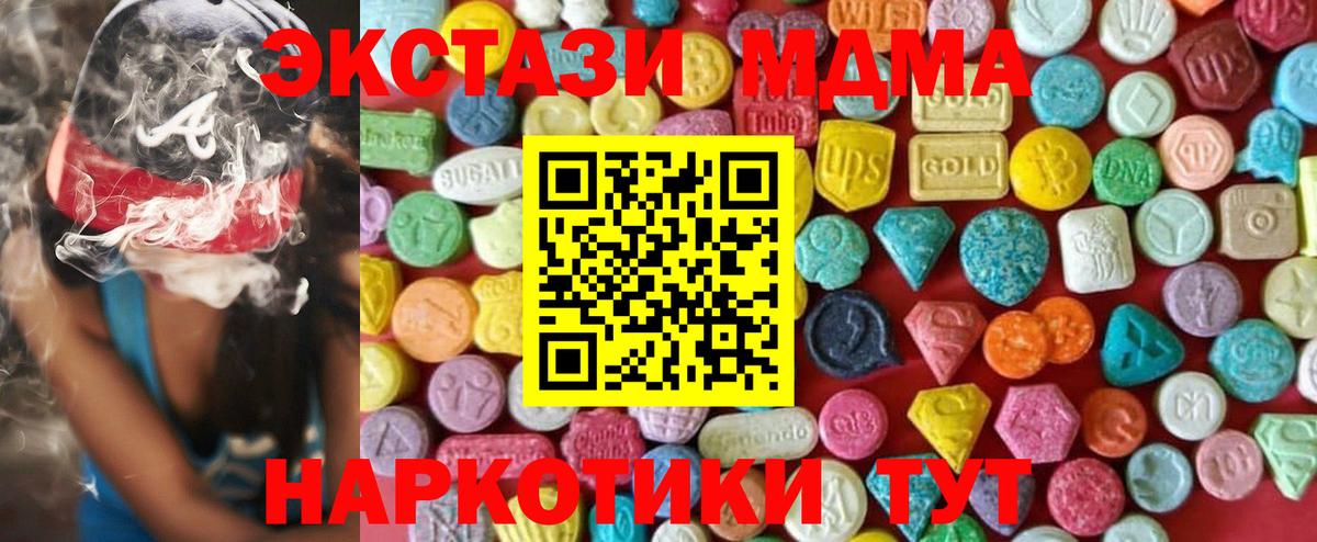 Экстази 280 MDMA Баксан