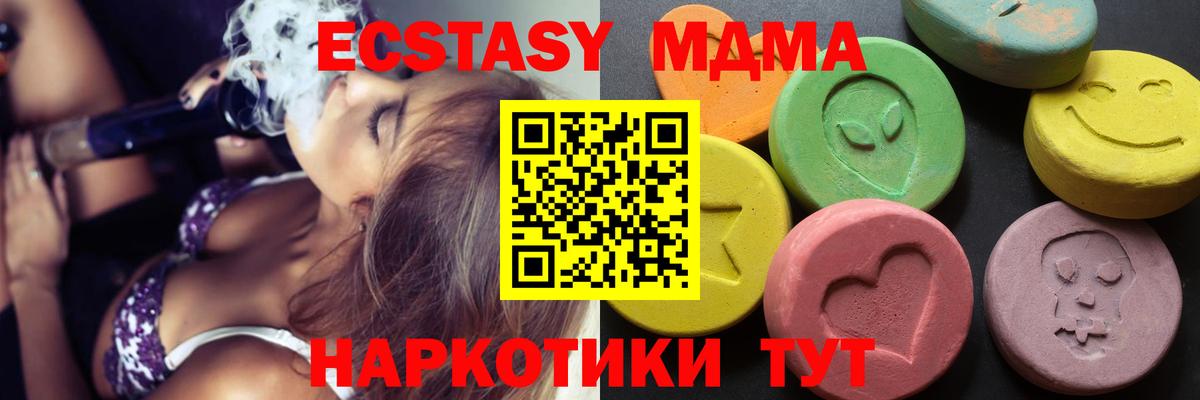 Баксан  ЭКСТАЗИ таблы  ЭКСТАЗИ 300 mg  Ecstasy  Вход с VPN 