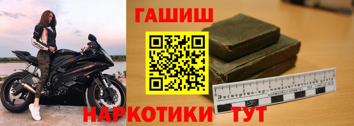 Баксан  Гашиш  Вход с VPN  ГАШИШ 40% ТГК 