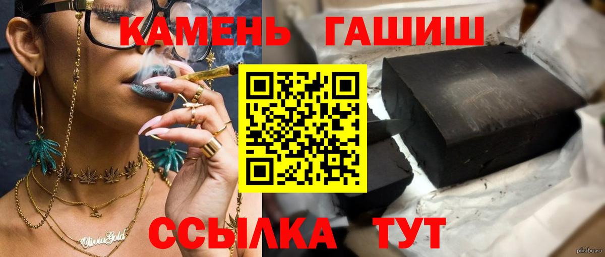 ГАШ гашик Баксан
