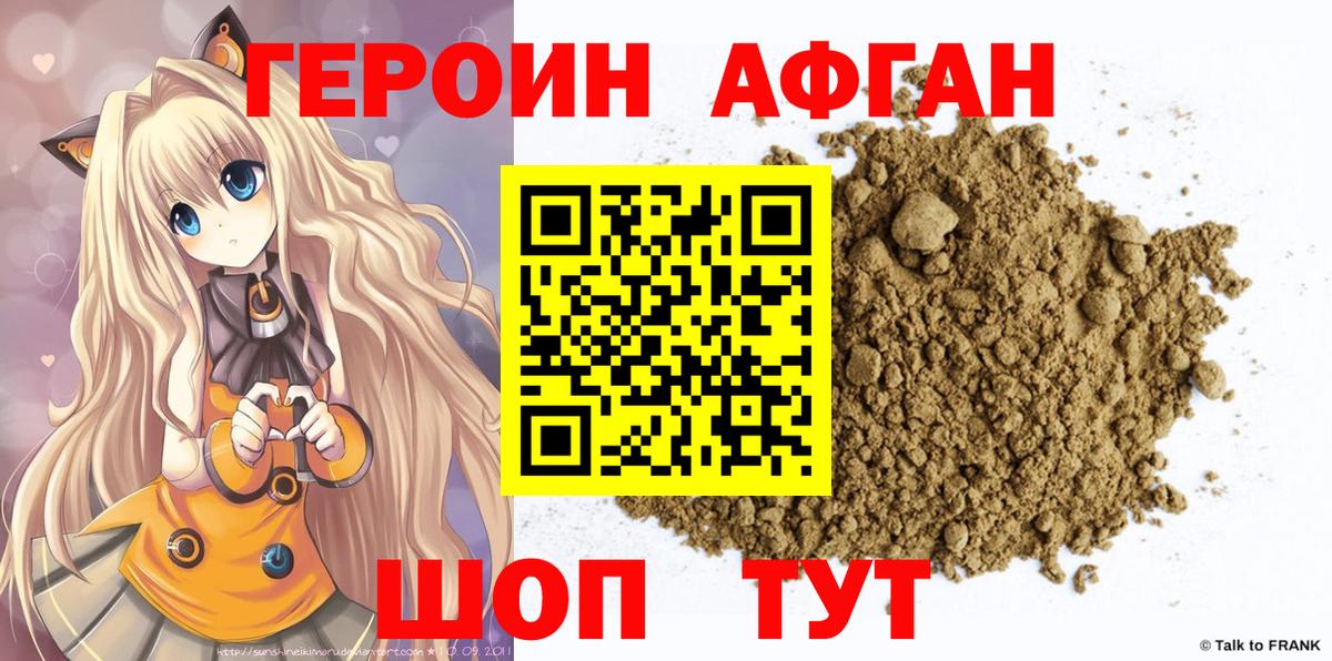 Героин афганец Баксан