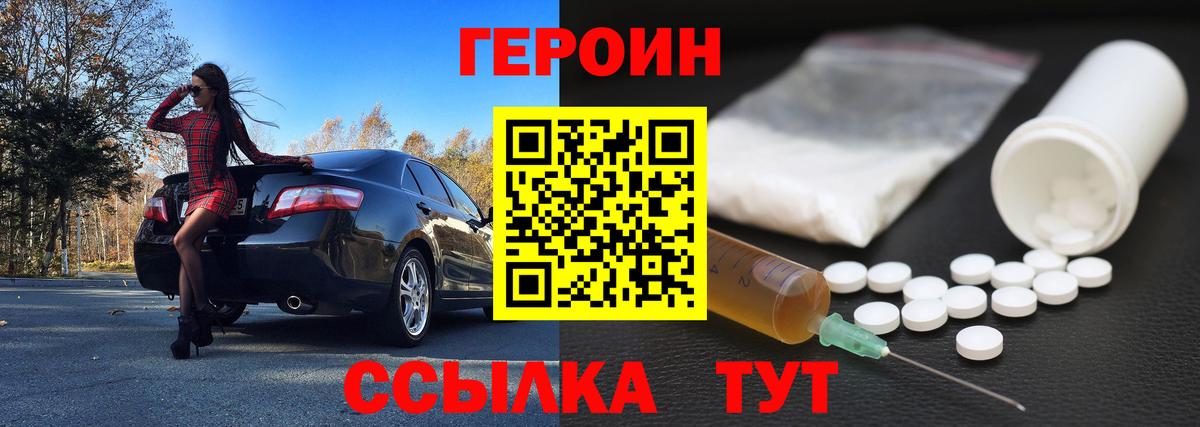 Баксан  ГЕРОИН герыч  Вход с VPN 