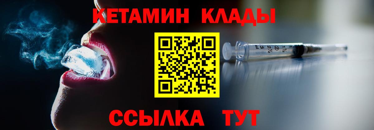 КЕТАМИН ketamine  Вход с VPN  Баксан  Кетамин ketamine 