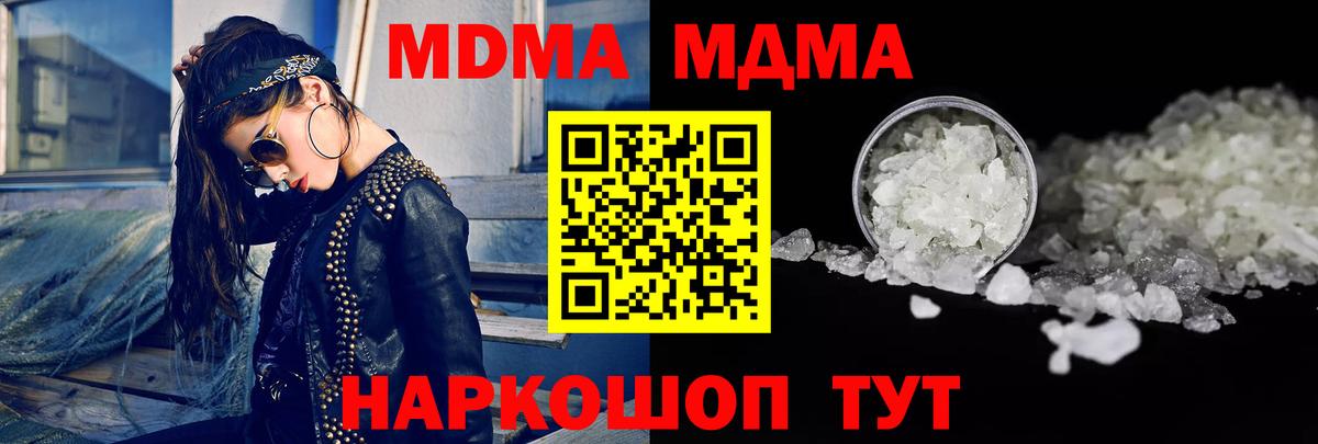 MDMA  МДМА молли  Вход с VPN  MDMA Molly  Баксан 