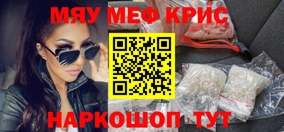 МЕФ мука Баксан
