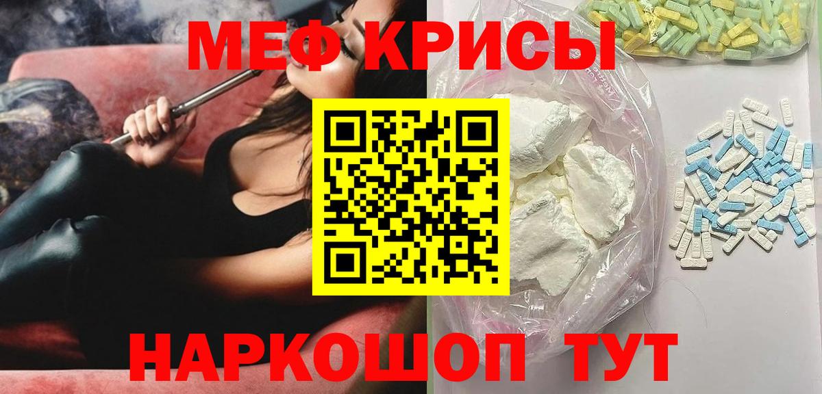 МЕФ мука  Вход с VPN  Баксан 