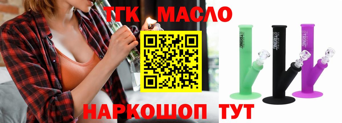 Баксан  закладка  Вход с VPN  Дистиллят ТГК вейп 